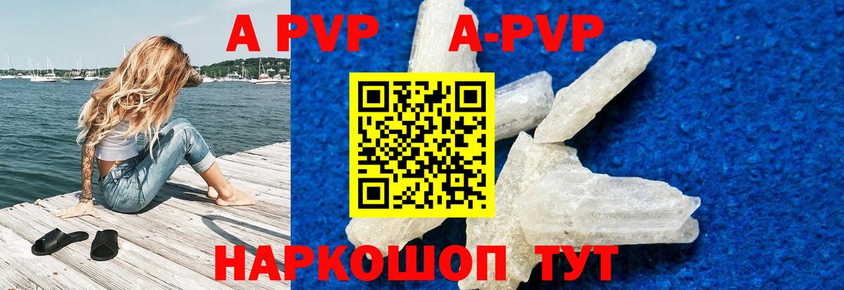 Альфа ПВП крисы CK  A PVP VHQ  как найти наркотики  Вход с VPN  Альфа ПВП  A PVP СК КРИС  Жигулёвск 