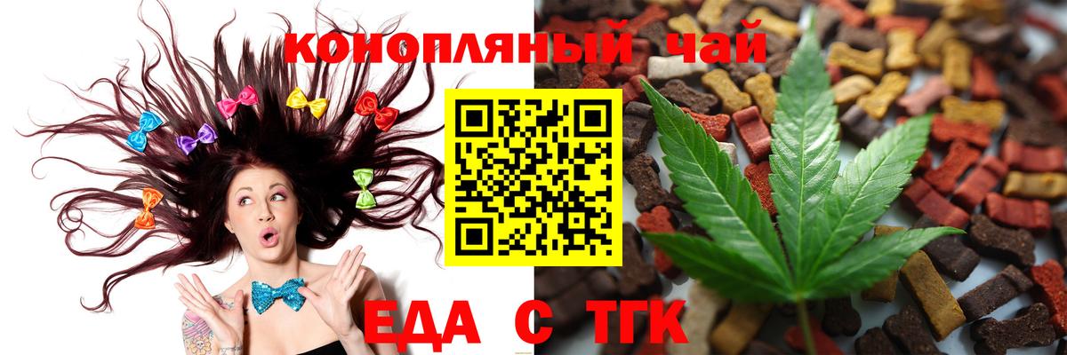 Печенье с ТГК конопля  Вход с VPN  Жигулёвск 