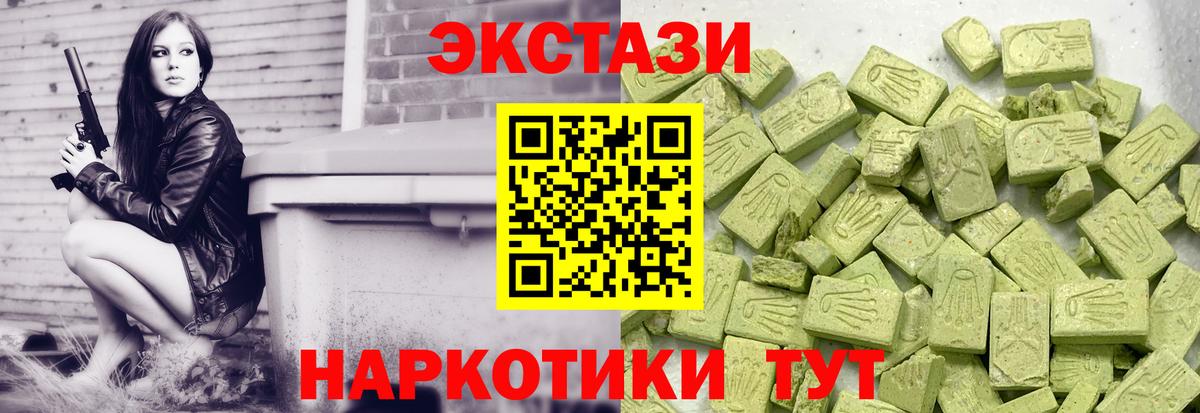 Жигулёвск  Ecstasy Дубай  ЭКСТАЗИ MDMA  Вход с VPN 
