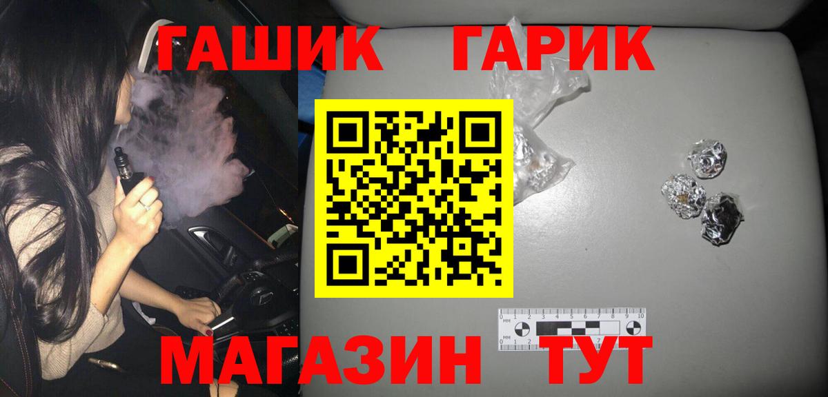 Жигулёвск  ГАШ Premium  Вход с VPN 