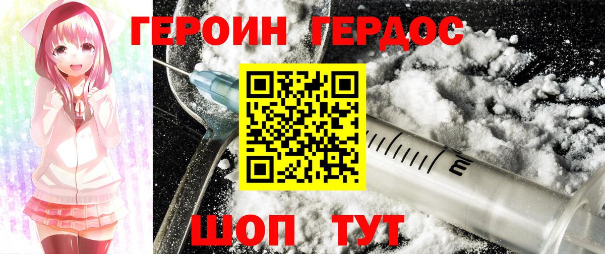 Жигулёвск  ГЕРОИН  Вход с VPN  Героин Афган 