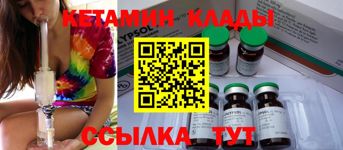 Кетамин VHQ  Вход с VPN  Жигулёвск 