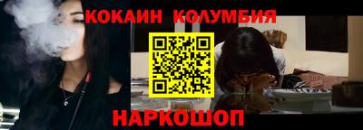 кокаин колумбия Заволжье