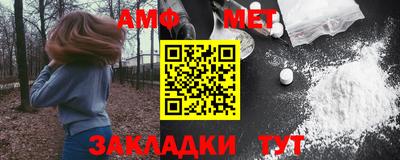 метамфетамин Жуковский