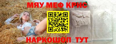 мефедрон мука Заводоуковск