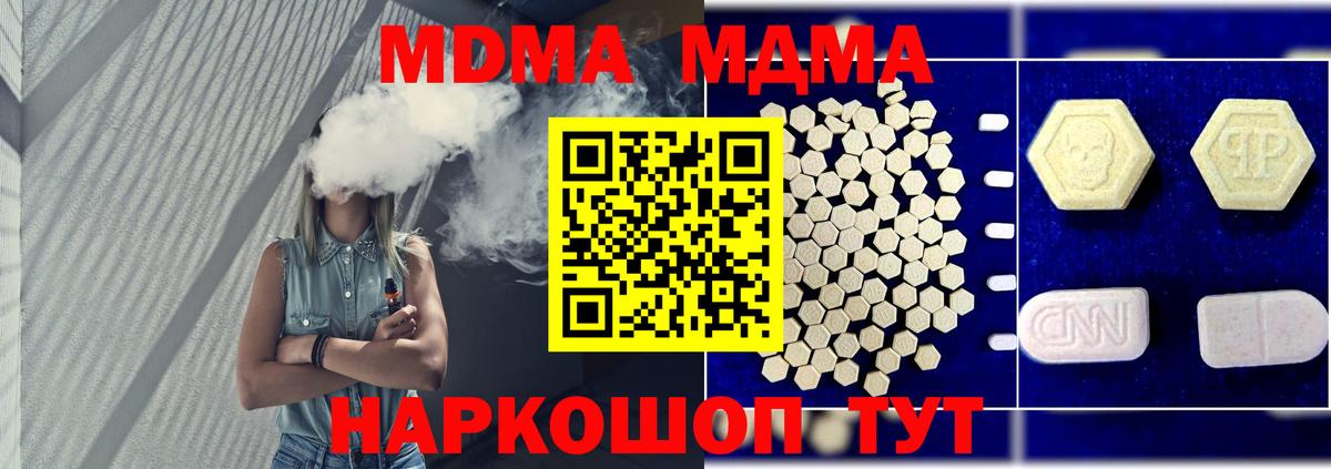 МДМА VHQ Жигулёвск