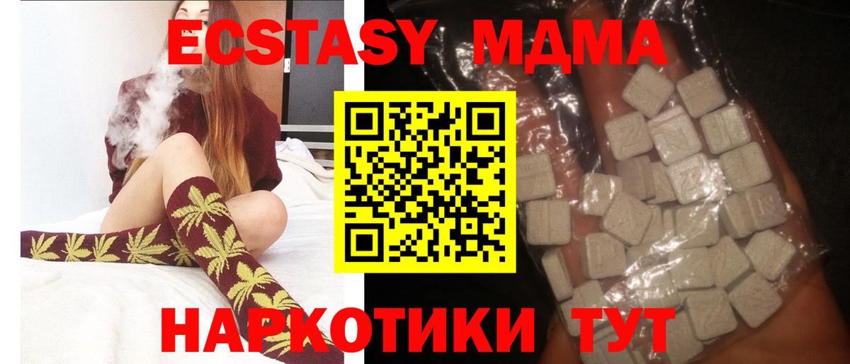 Жигулёвск  МДМА кристаллы  MDMA crystal  MDMA  Вход с VPN 