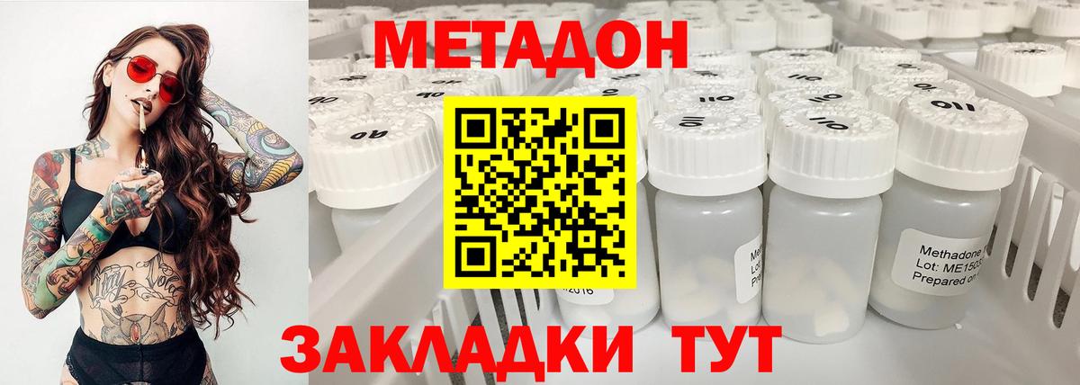 Жигулёвск  Метадон кристалл  Вход с VPN  ОМГ ОМГ сайт  Метадон кристалл 