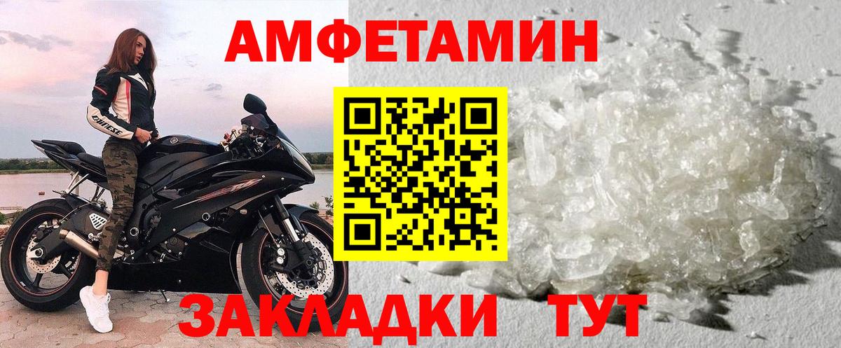 МЕТАМФЕТАМИН Methamphetamine  МЕТАМФЕТАМИН Methamphetamine  Жигулёвск  Вход с VPN 