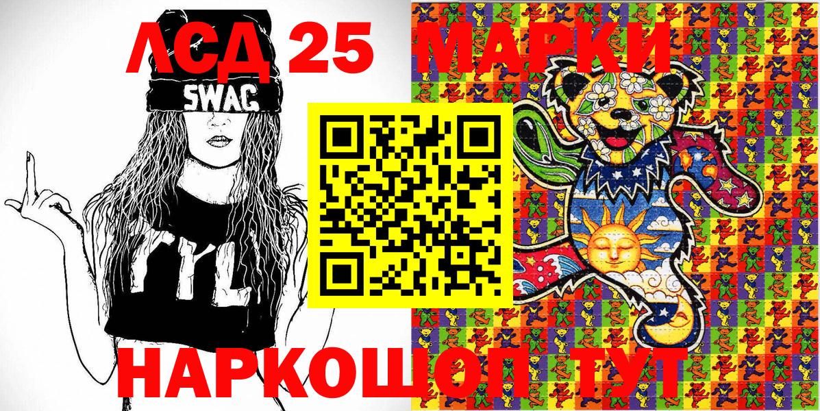 Марки 25I-NBOMe 1500мкг  Марки 25I-NBOMe 1500мкг  Жигулёвск  Вход с VPN 
