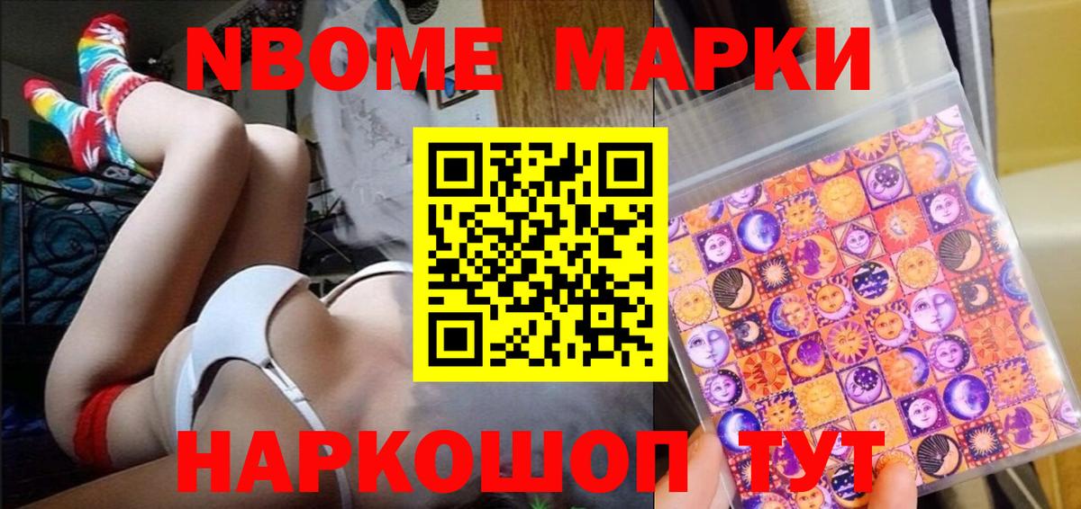 Наркотические марки 1,5мг Жигулёвск