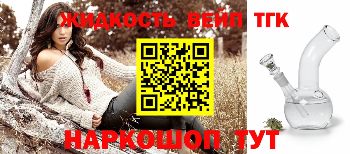 ТГК THC oil  Вход с VPN  Жигулёвск 